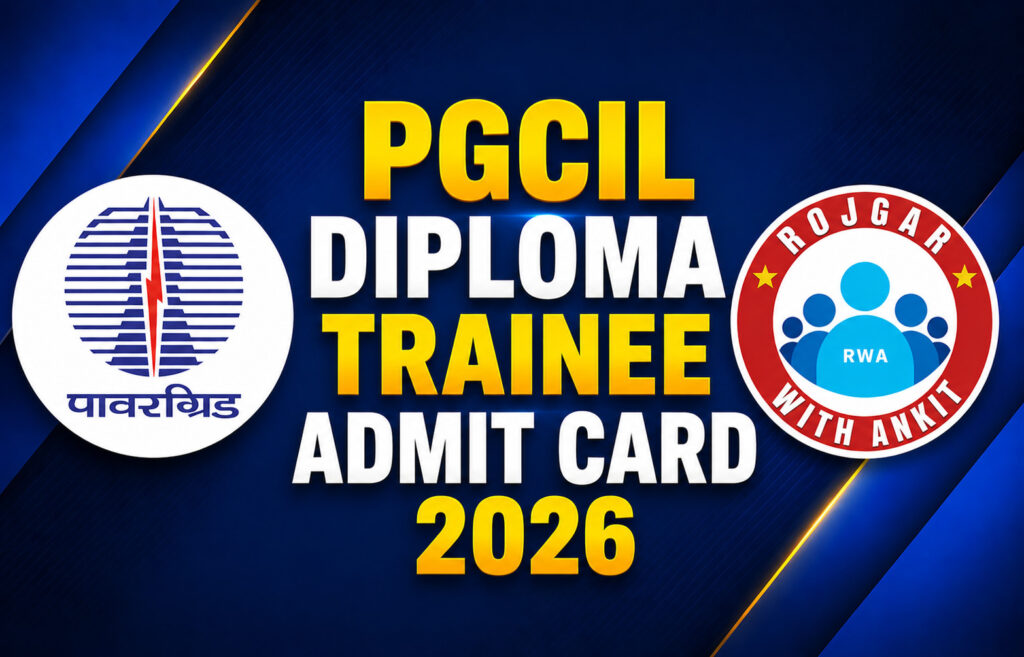Pgcil Diploma Trainee