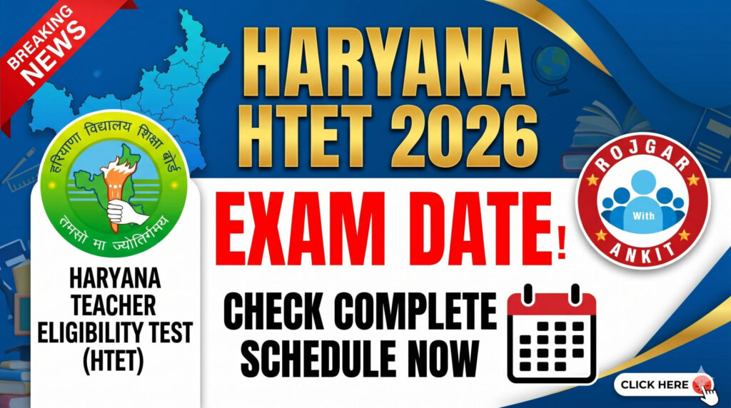 Haryana Htet 2026