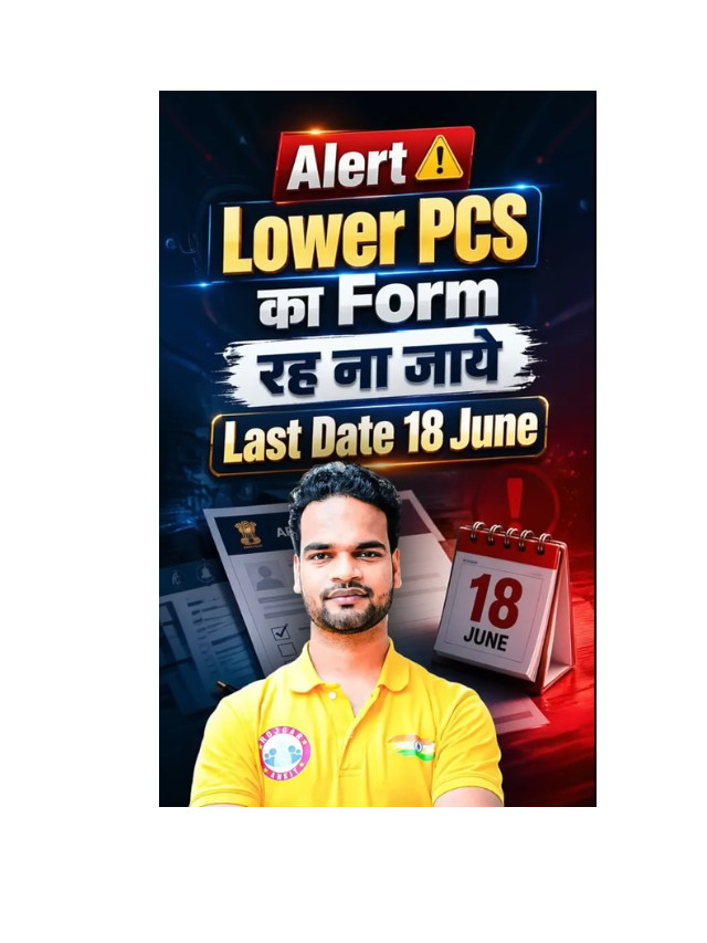 Don’t Miss Out: Lower PCS Form Deadline on June 18