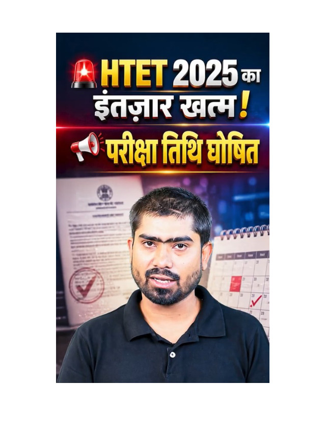 HTET Exam Date Out: Check Complete Schedule