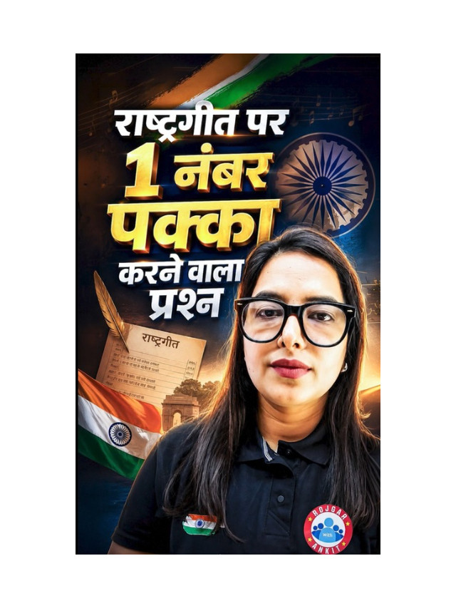 Master the National Song and Score 1 Easy Mark