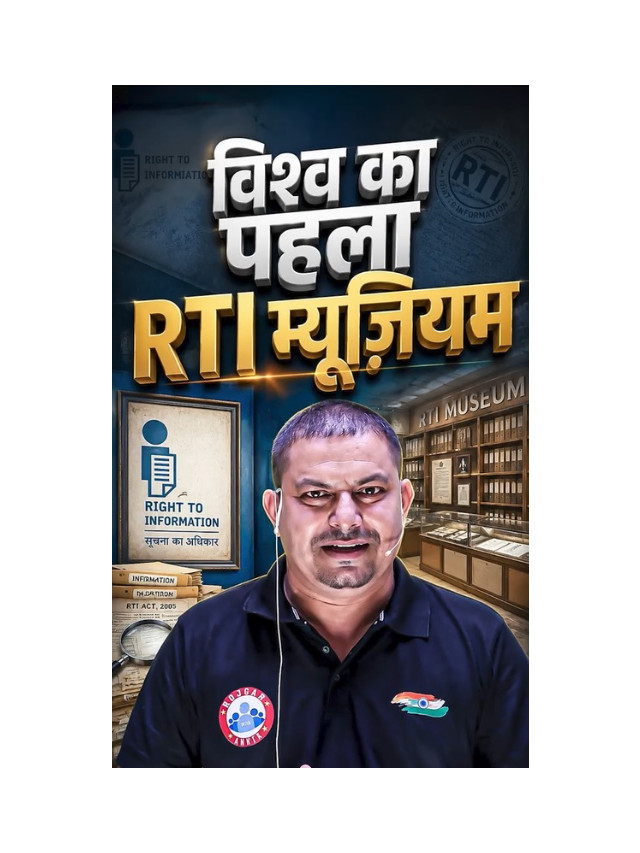 The World’s First RTI Museum: A Historic Milestone