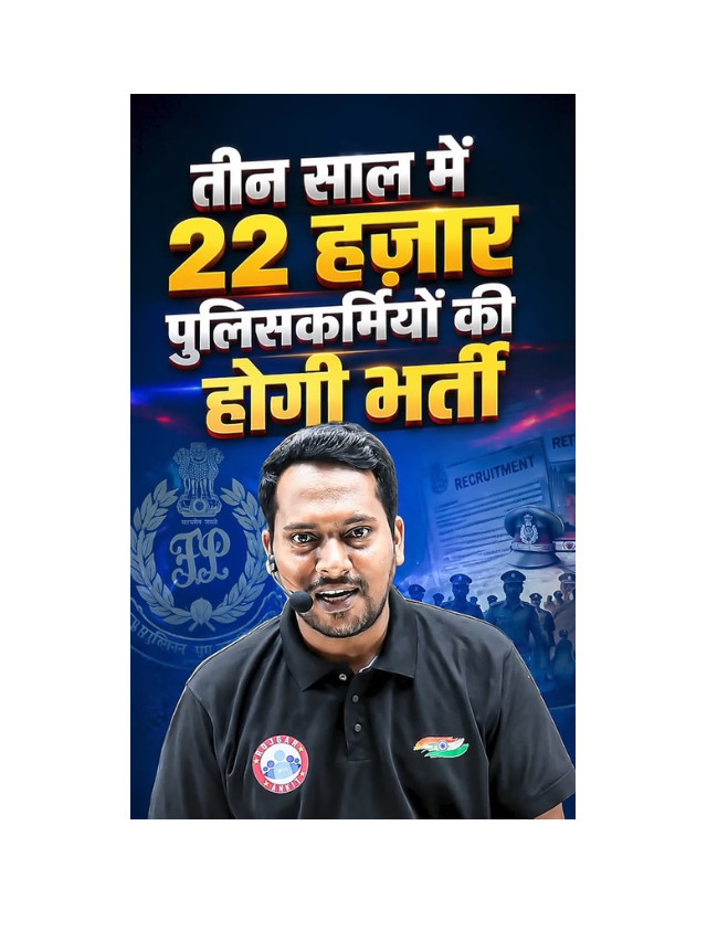 MP to Recruit 22,000 Police Personnel in the Next 3 Years