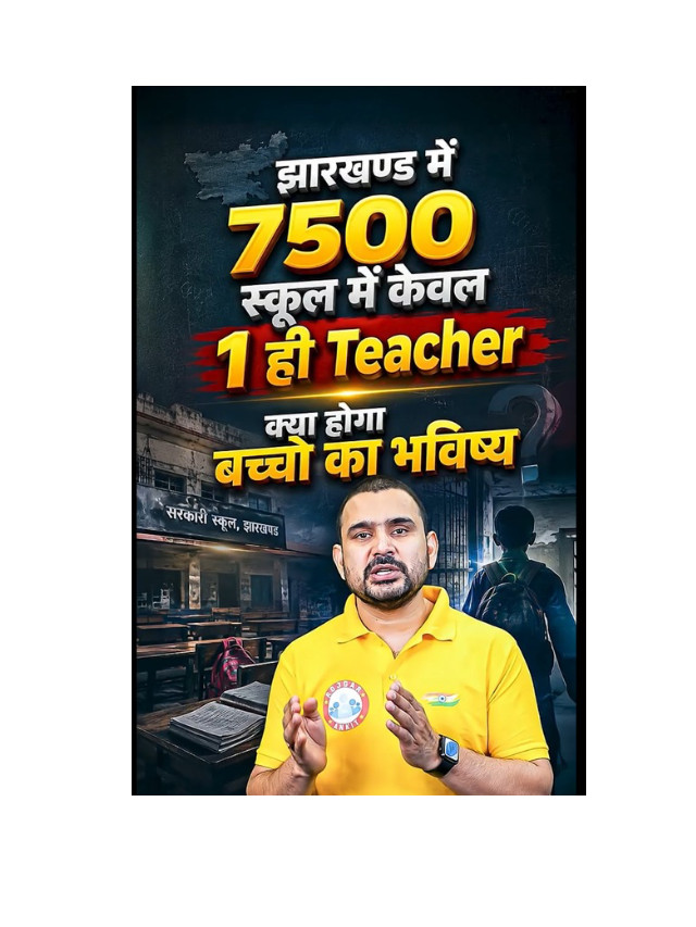 Jharkhand Faces Crisis as 7,500 Schools Run with One Teacher
