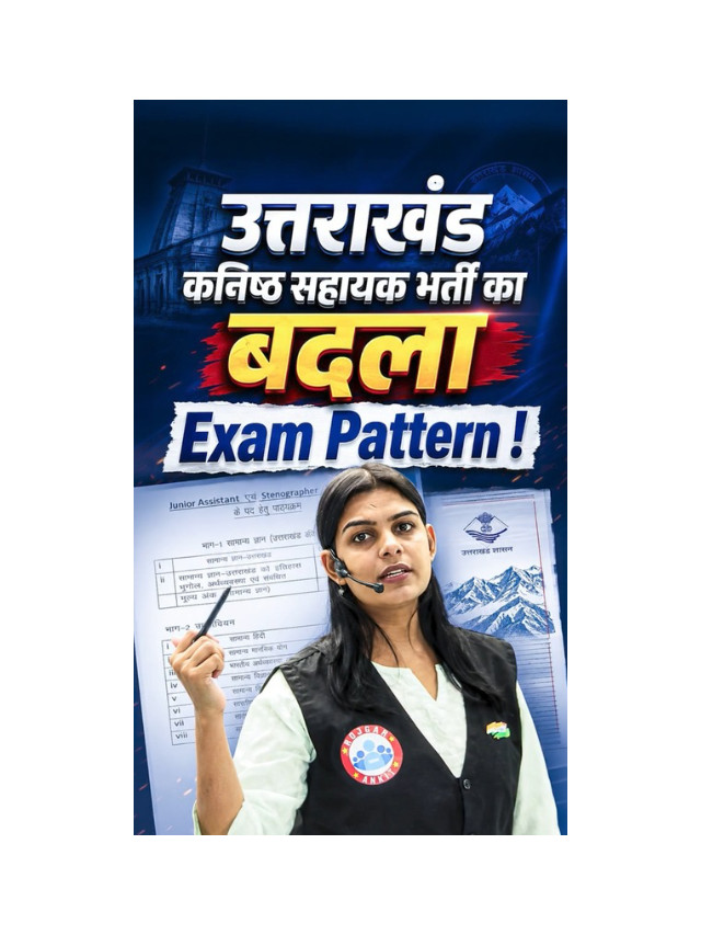 New Exam Pattern Announced for Uttarakhand Junior Assistant Recruitment