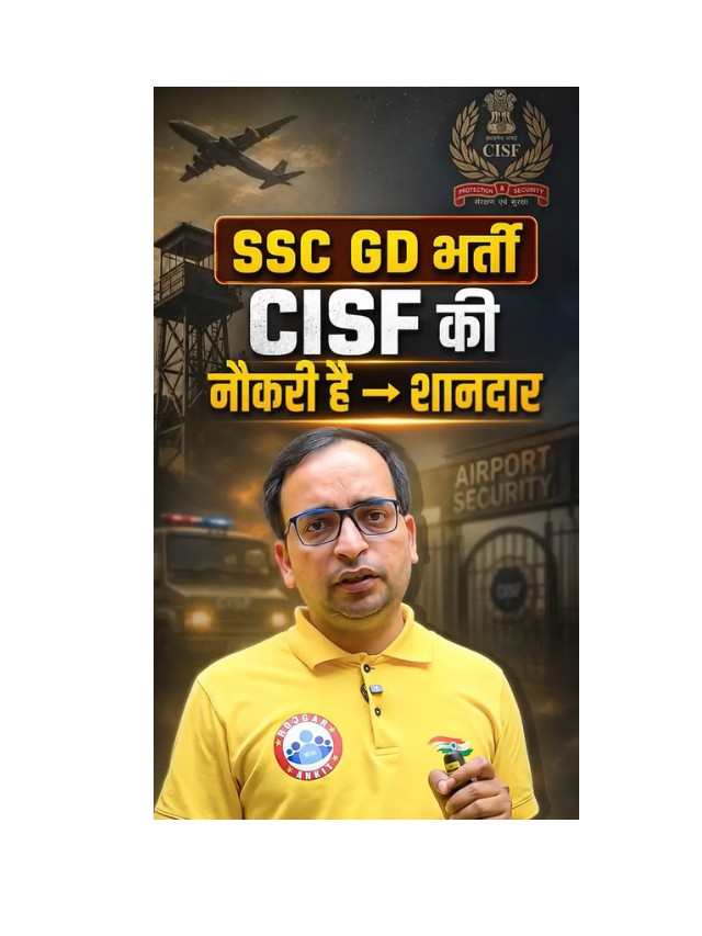 SSC GD CISF Job: Salary, Duty & Career Growth