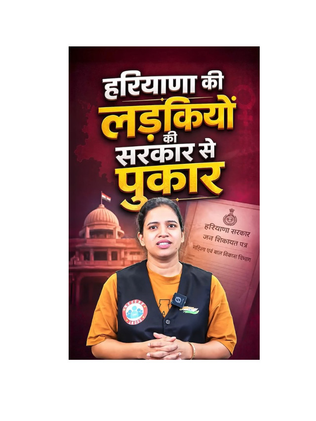 What Are Haryana’s Girls Demanding from the Government?