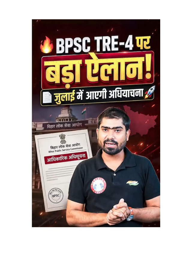 BPSC 4.0: Major Announcement for Candidates