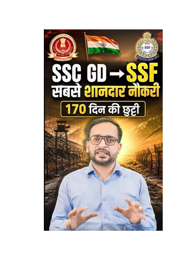 SSC GD SSF: Job Profile, Salary & Benefits