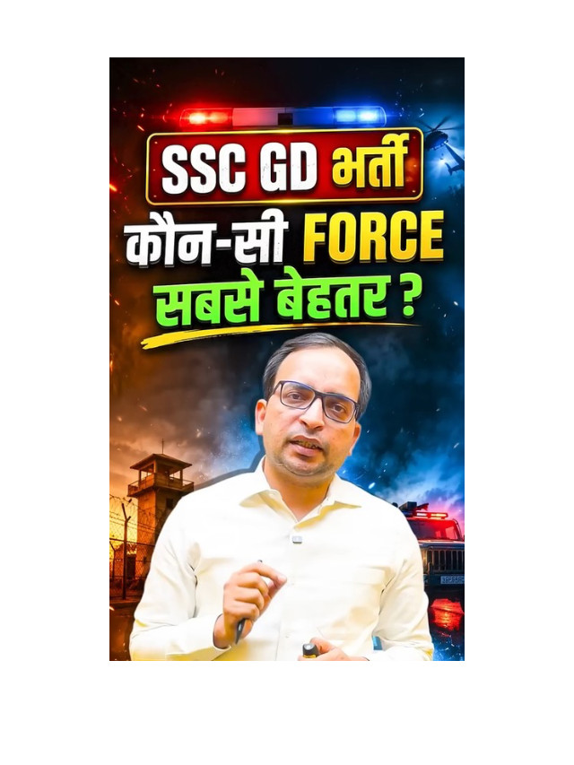 Which SSC GD Force Is the Best? Complete Comparison