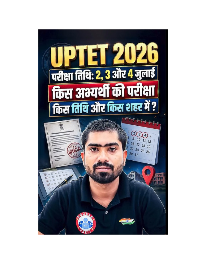 UP TET City Intimation Slip Released – Check Your Exam City Now