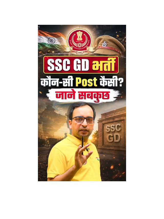 SSC GD Posts Explained: Which Force Is Best for You?