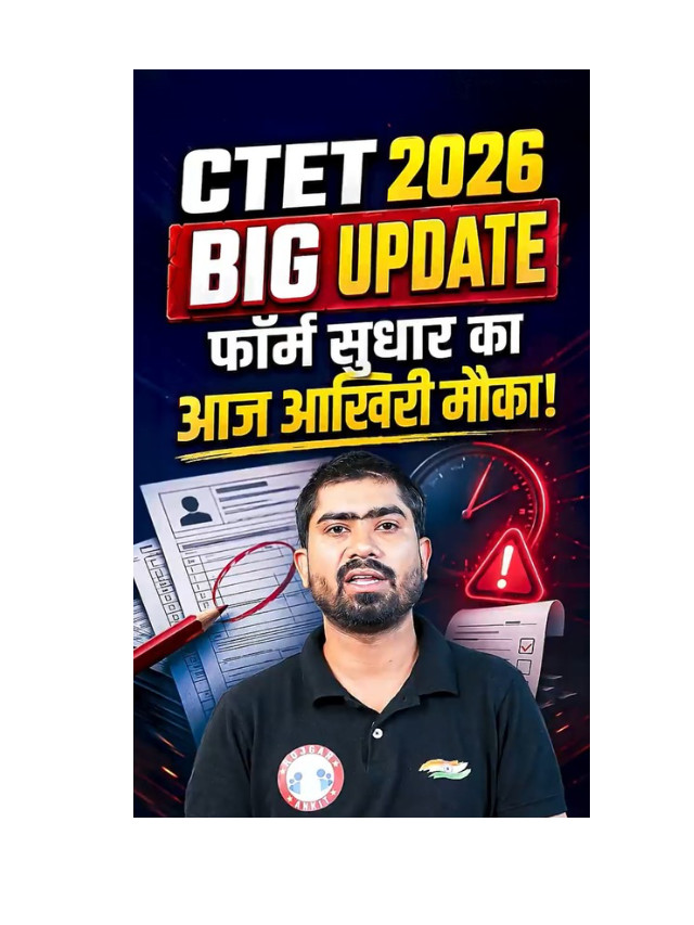 CTET Form Correction Update Every Candidate Must Know