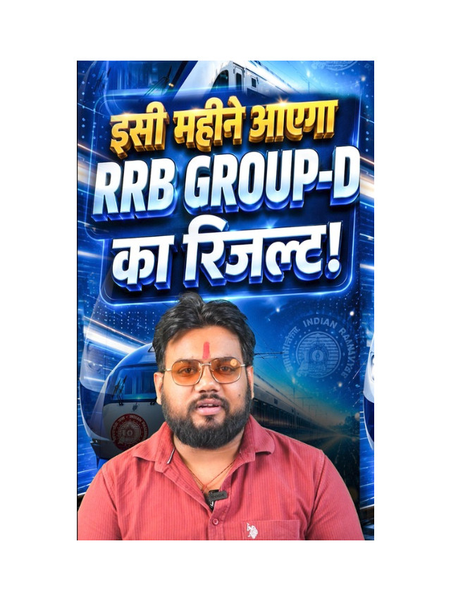 RRB Group D Result Update: June Announcement Likely