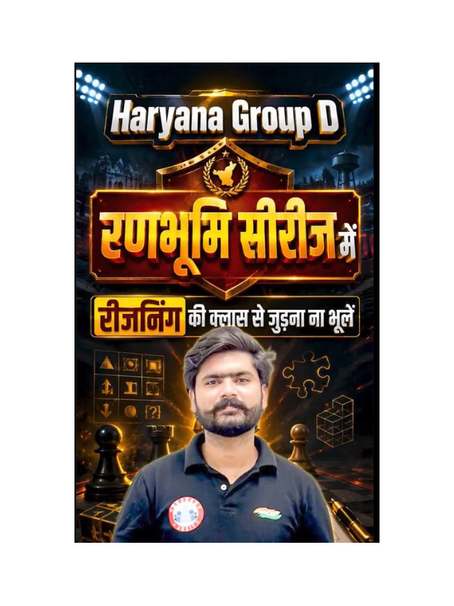 Haryana Group D Reasoning Special Classes by Kuldeep Sir