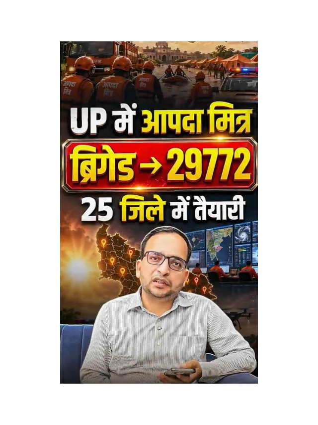 UP Aapda Mitra: A New Role in Disaster Management