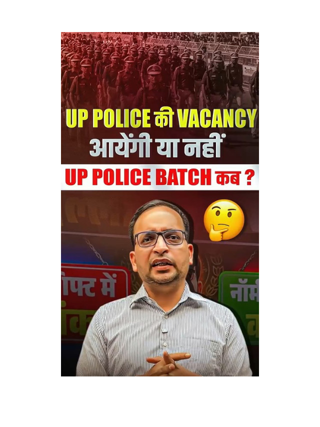 When Will UP Police Vacancies Be Released? Ankit Bhati Sir Explains