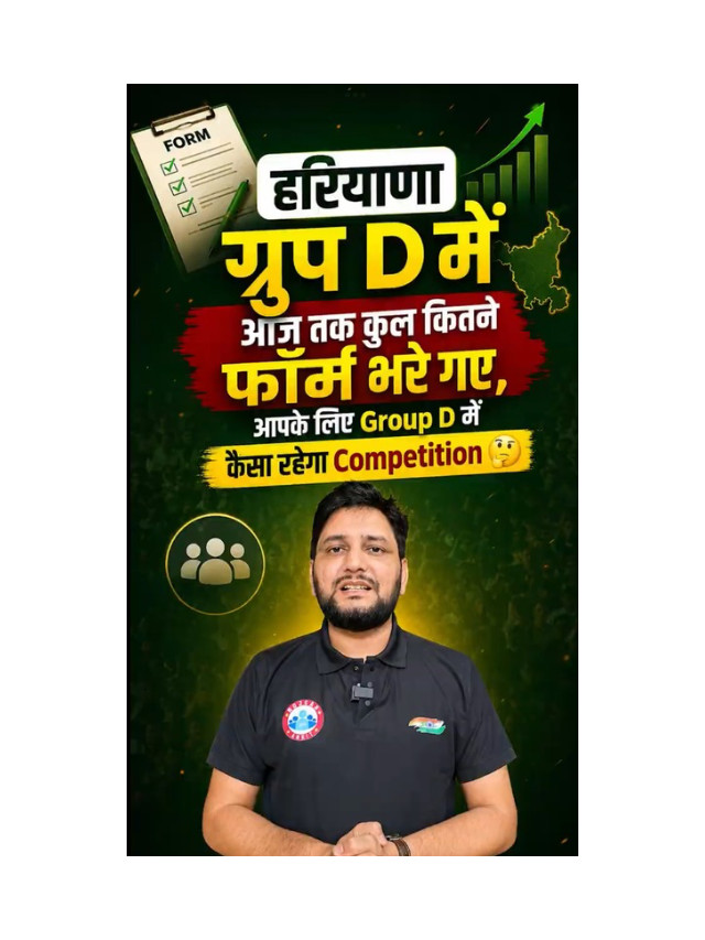 Haryana Group D: Total Forms Filled & Competition Explained