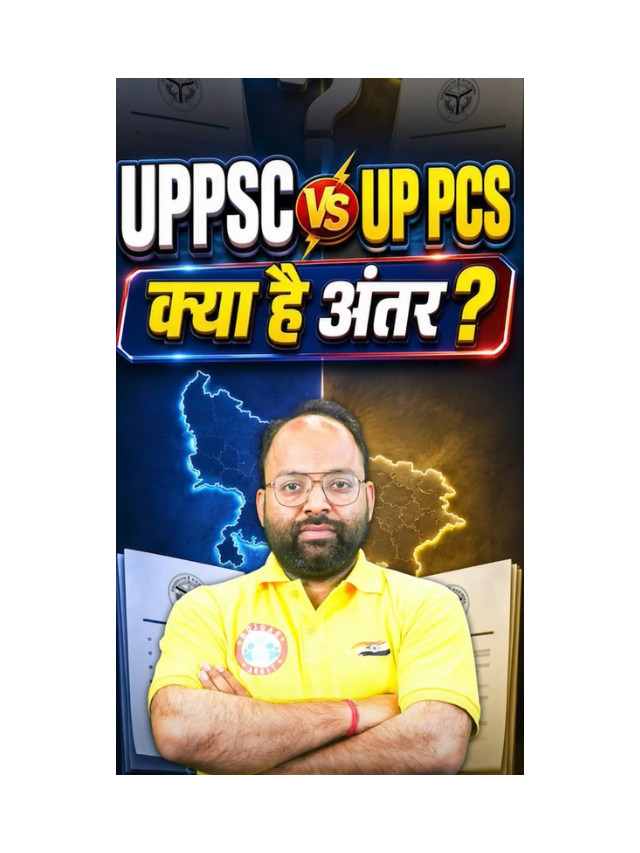 UPPSC or UPPCS? Know the Real Difference
