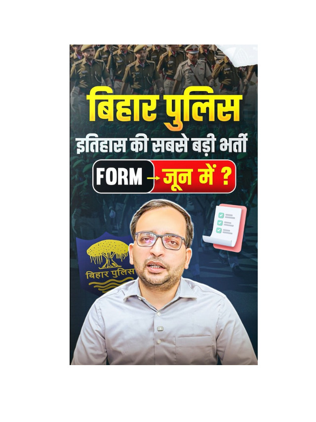 Bihar’s Mega Recruitment: Biggest Opportunity Yet
