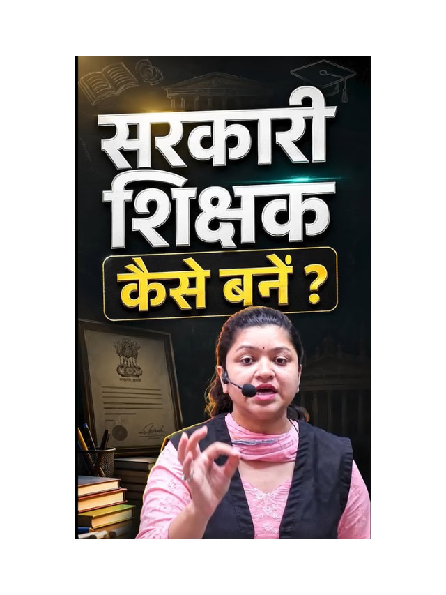 How to Become a Government Teacher