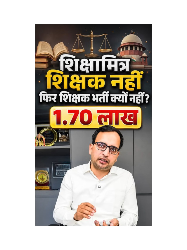 Will Shiksha Mitras Get Assistant Teacher Salary? Ankit Bhati Explains