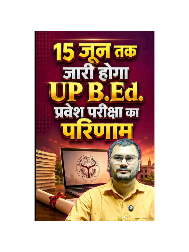 UP B.Ed Entrance Exam Result Expected by June 15