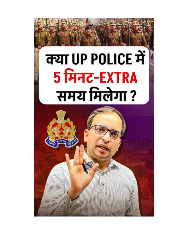 UP Police Constable Exam: Is a 5-Minute Relaxation Coming?