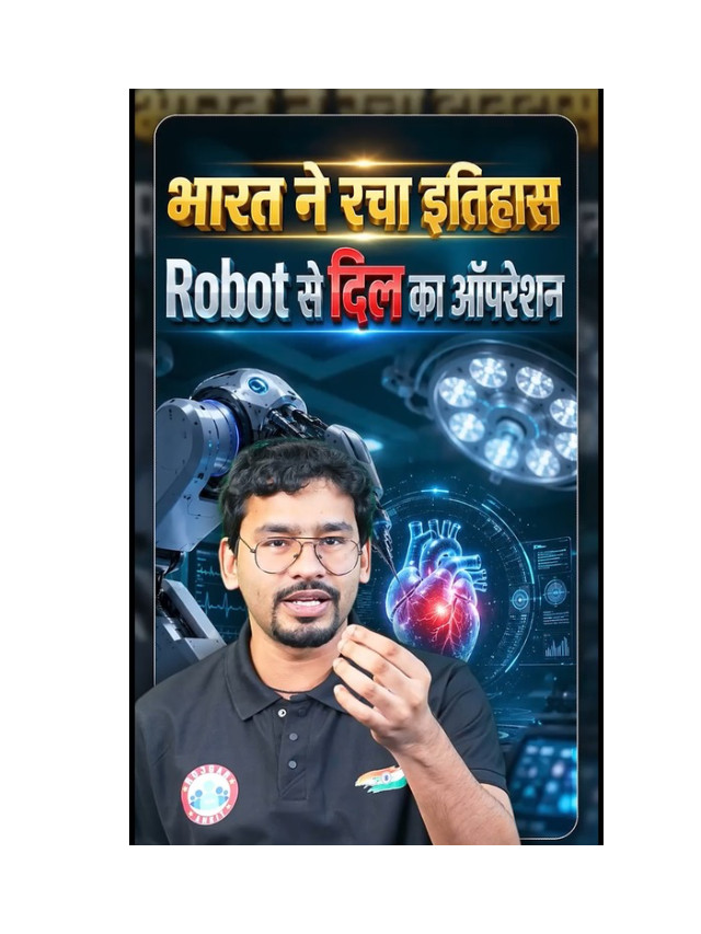 Advanced Robotic System Successfully Performs Heart Procedure
