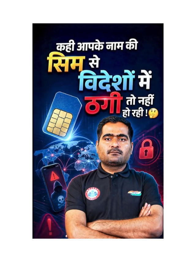Beware! Fraudsters May Be Using a SIM Registered in Your Name