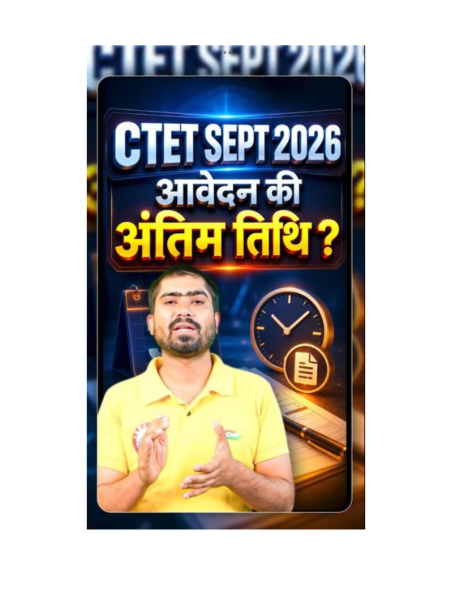 Don’t Miss Out! CTET Form Submission Ends Today