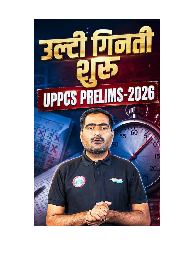 UPPSC 2026: One Current Affairs Class You Can’t Miss