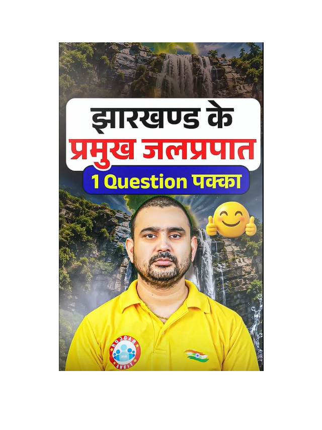 Famous Waterfalls of Jharkhand: A Complete Guide