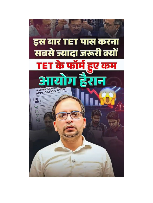 UP TET Registration Numbers Fall Short of Expectations