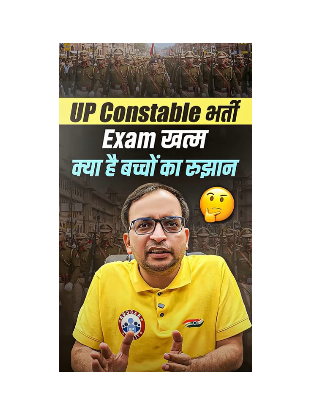 UP Police Constable Exam Ends: What Candidates Should Expect