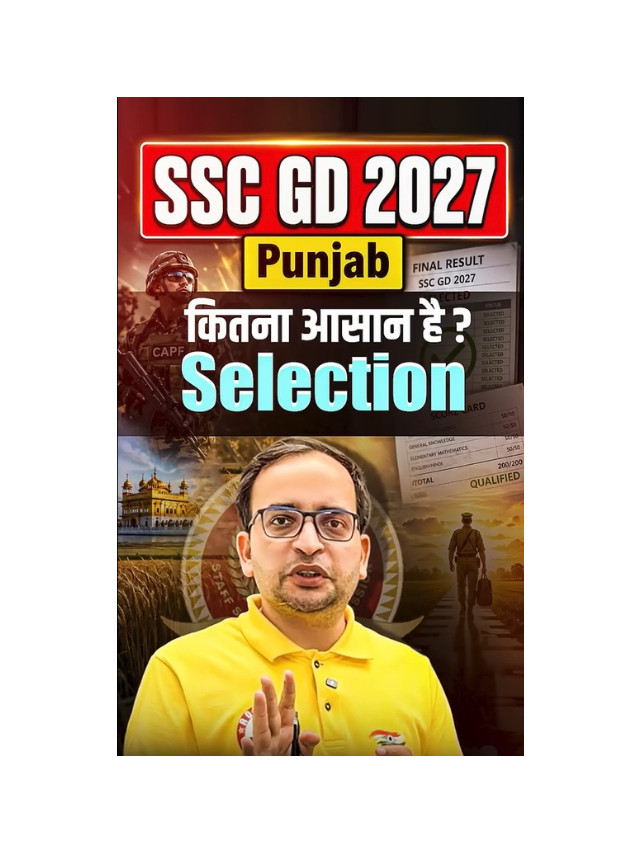 SSC GD 2026: Smart Strategy for Punjab Applicants