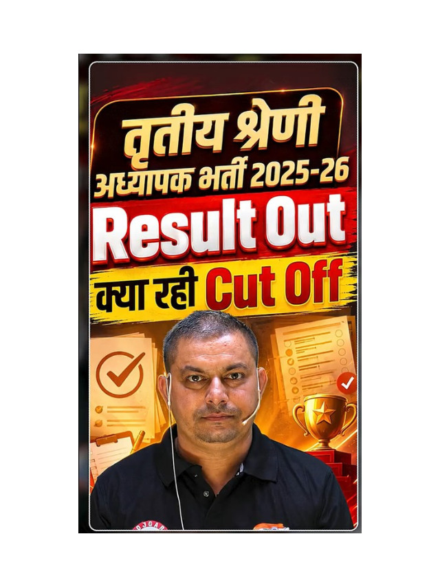 3rd Grade Teacher Recruitment Result 2026 Released