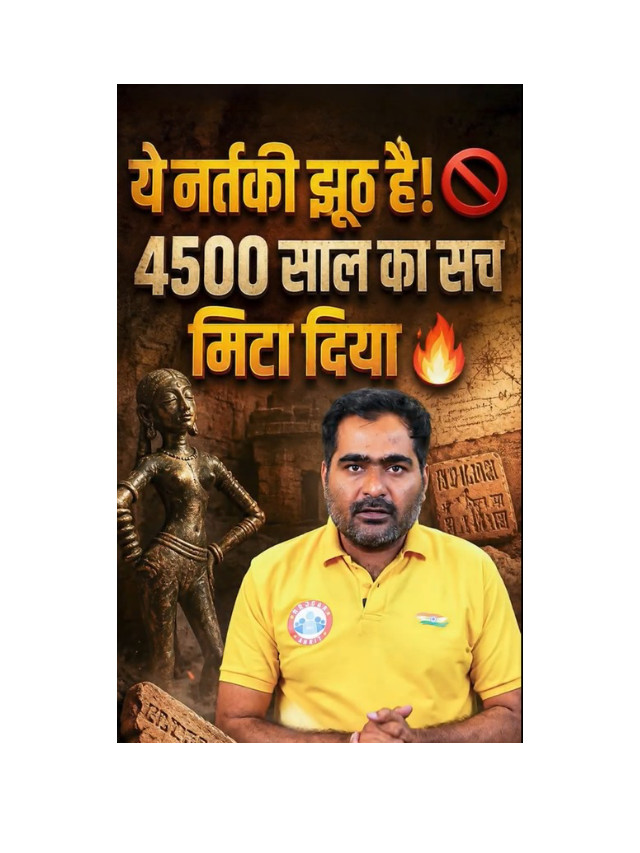 Is the Dancing Girl of Mohenjo-daro a Historical Myth?