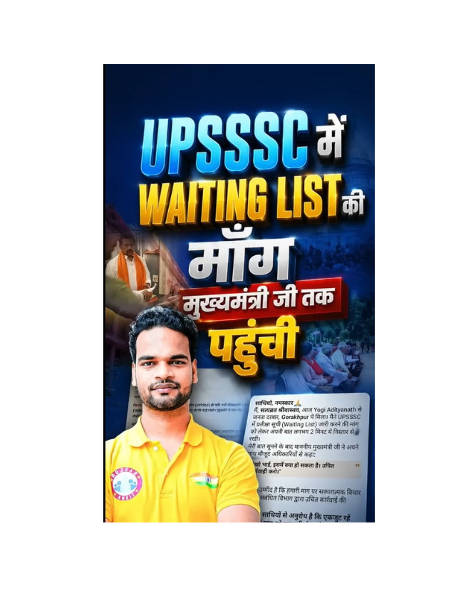 Growing Demand for a Waiting List in UPSSSC Exams
