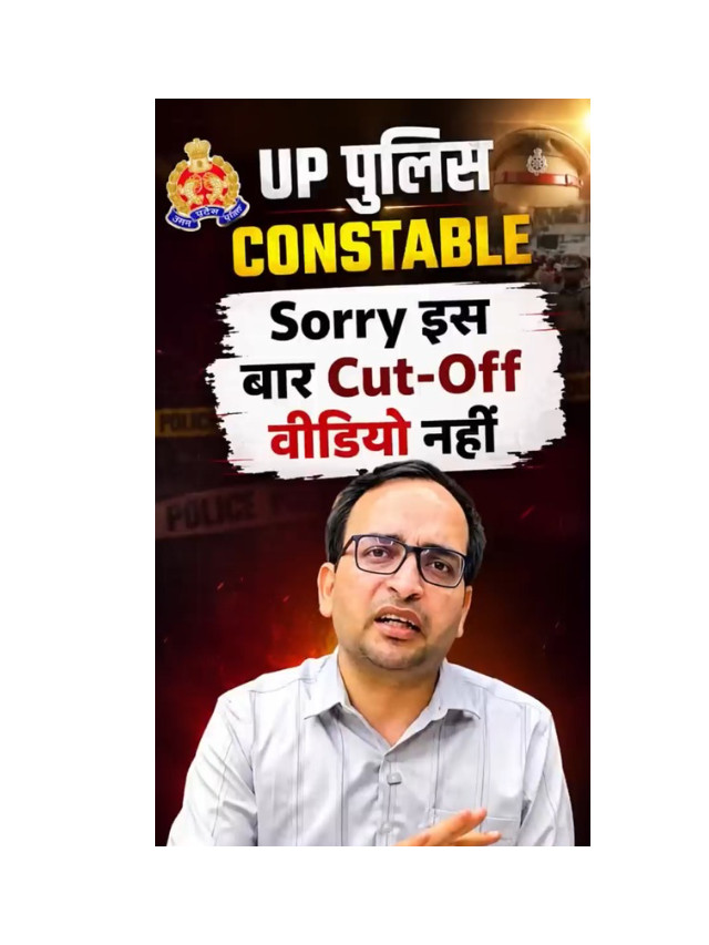 Ankit Bhati Sir: Why There Will Be No UP Police Cut-Off Video