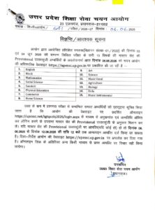 Up Tgt Answer Key 2026 Out : Download Answer Key Pdf Here !! 3 Up Tgt Answer Key 2026 Out : Download Answer Key Pdf Here !! 1