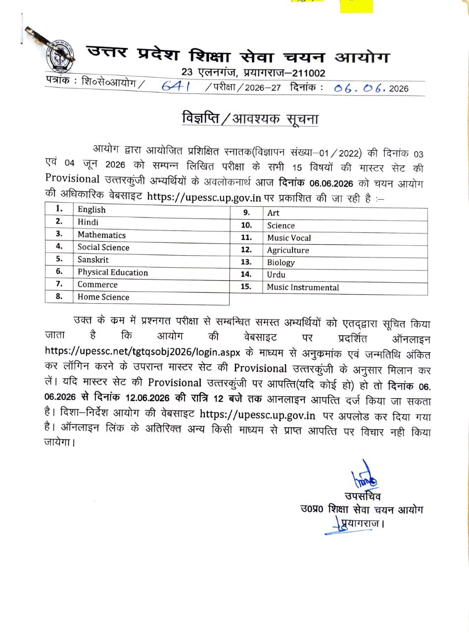 Up Tgt Answer Key 2026 Out : Download Answer Key Pdf Here !! 1