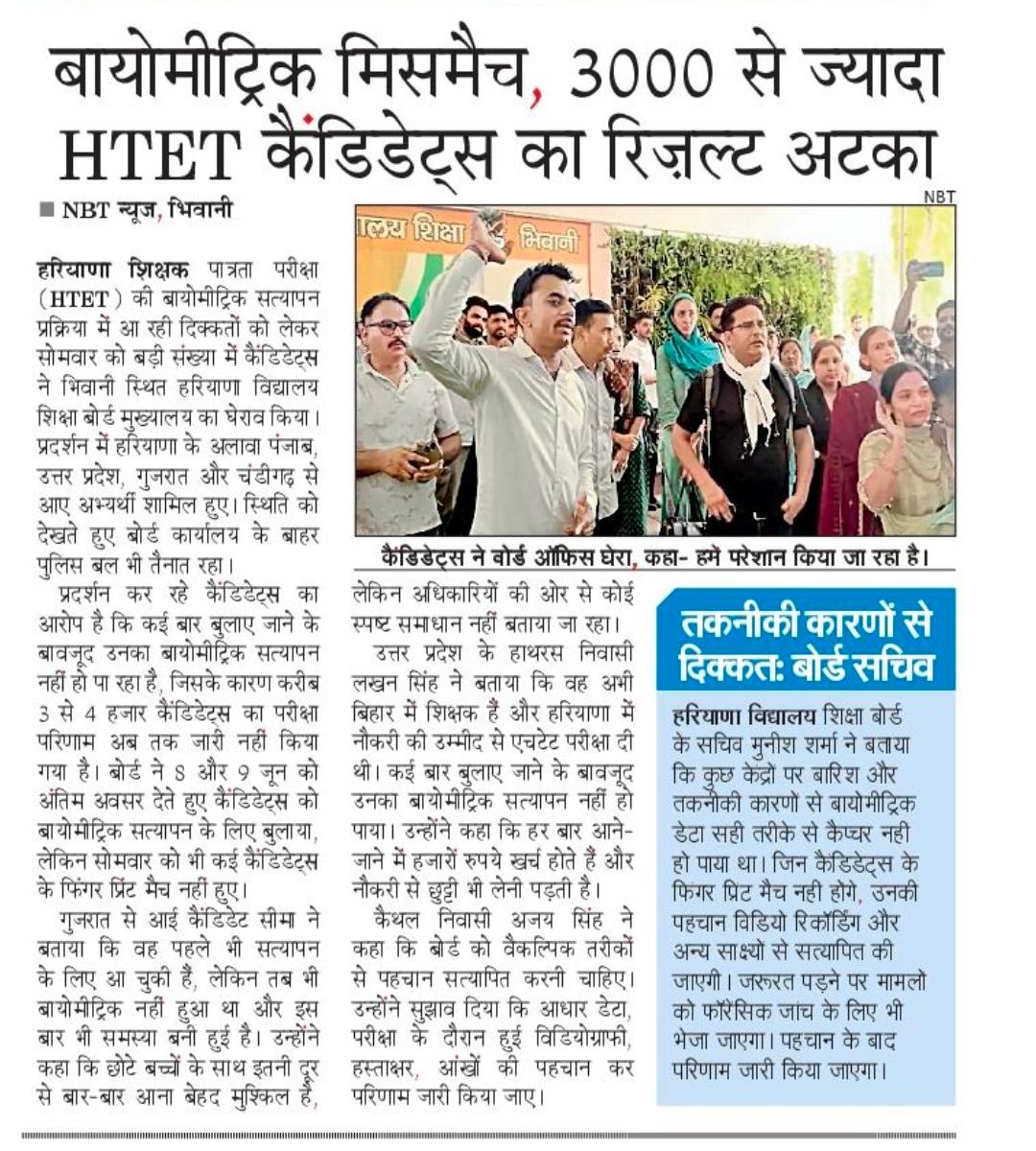 Htet Issue