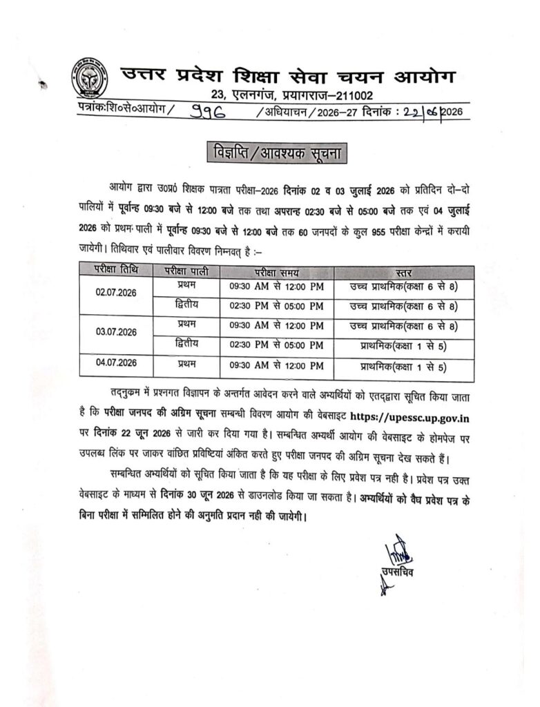 Up Tet
