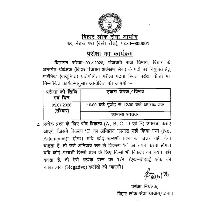 Bpsc