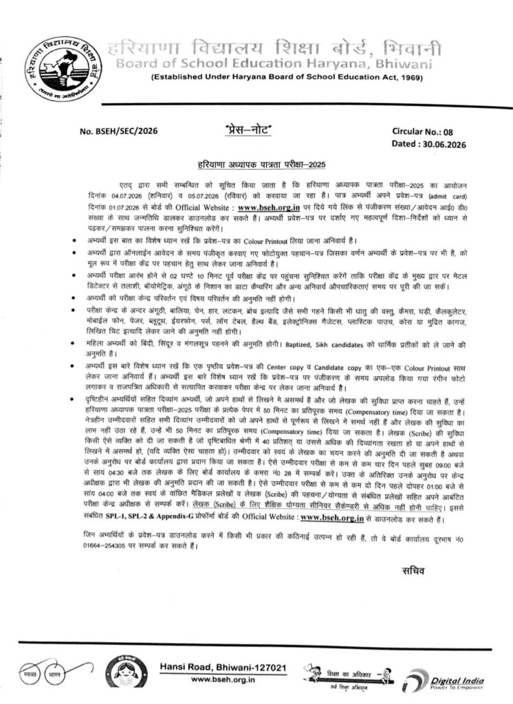 Haryana Htet