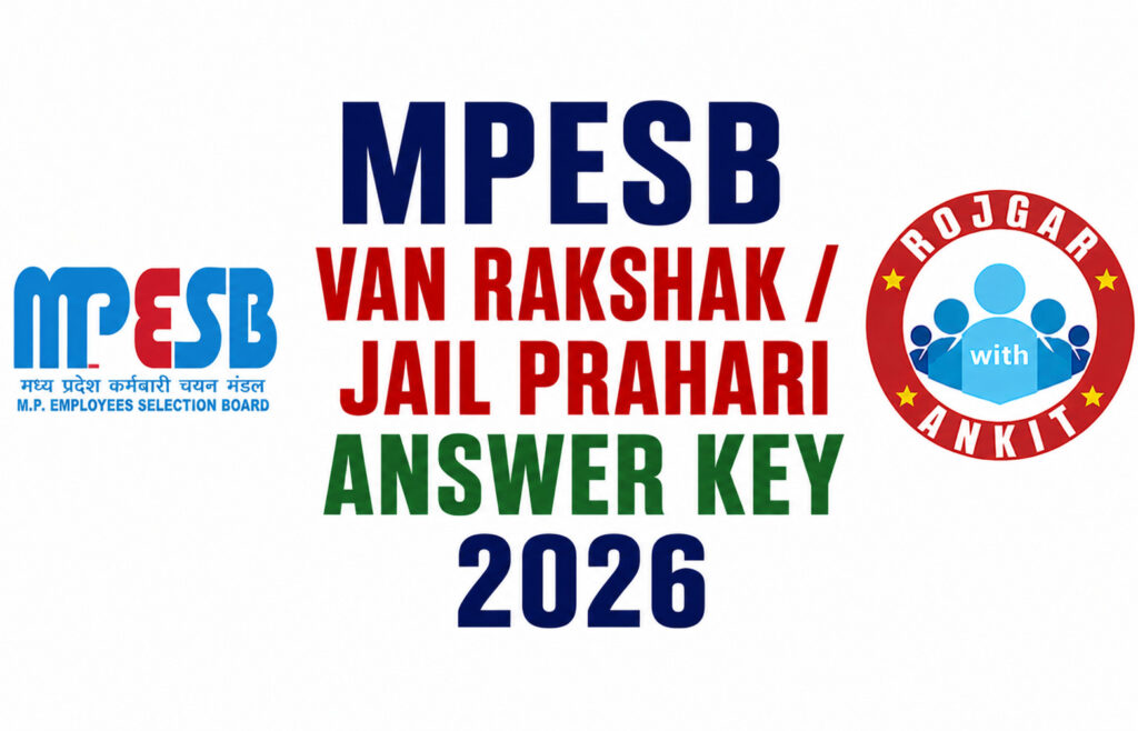 Mpesb Van Rakshak / Jail Prahari