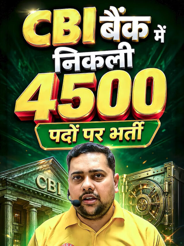 Recruitment for 4,500 Posts Announced at CBI Bank