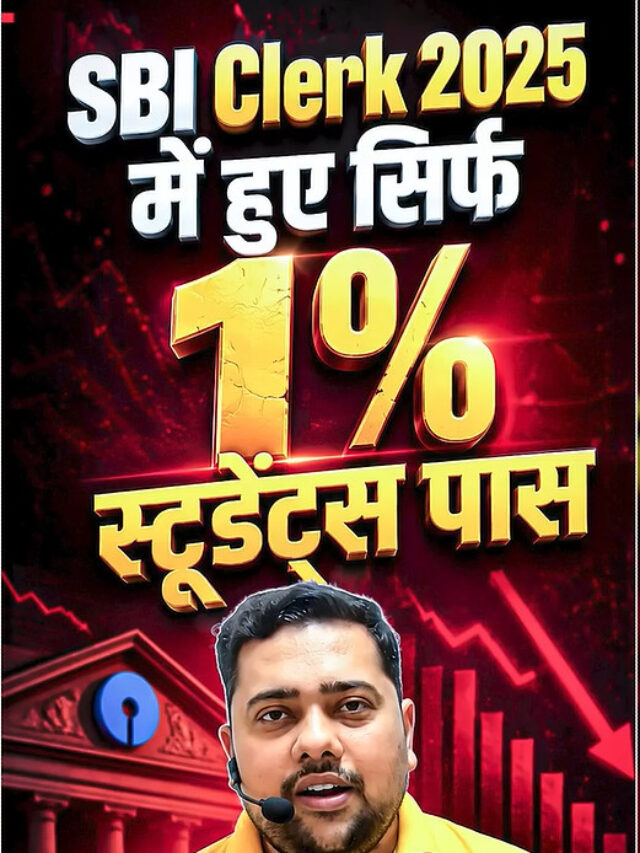 Only 1% of Students Passed the SBI Clerk 2025 Exam