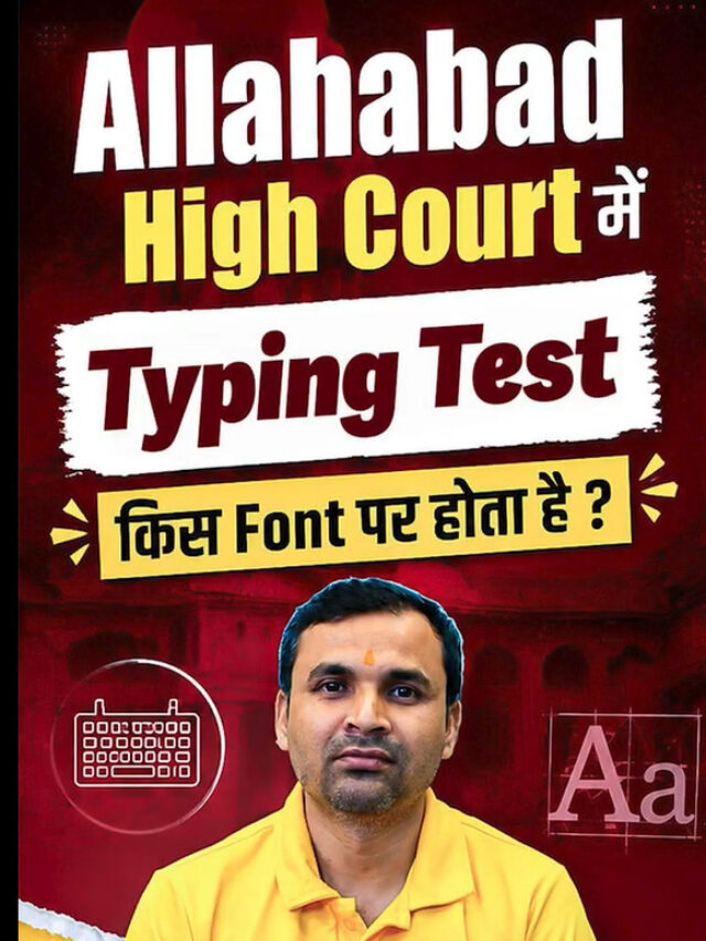 Which Font is Used for The Typing Test at The Allahabad High Court?